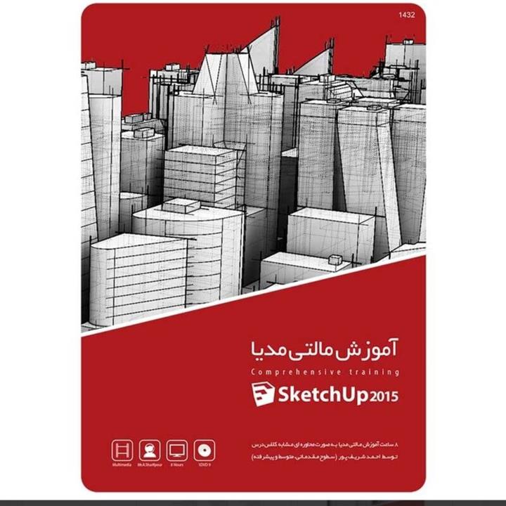 بسته آموزشی « آموزش مالتی مدیا sketchup